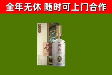 定日县回收国窖1573价格