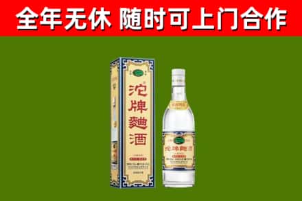 定日县烟酒回收80沱牌曲酒2.jpg