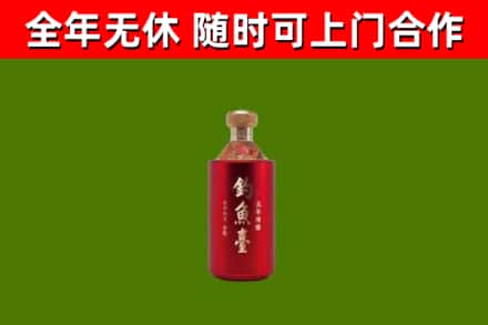 定日县烟酒回收钓鱼台.jpg