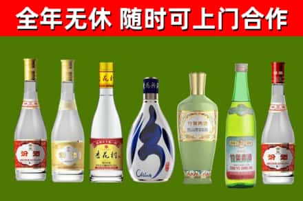 定日县回收老汾酒
