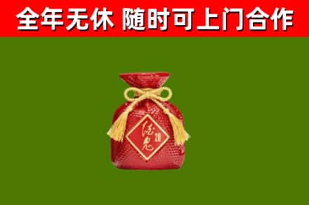 定日县烟酒回收酒鬼酒.jpg